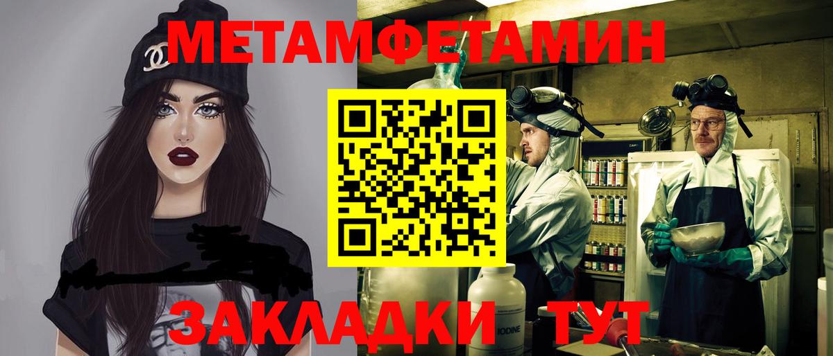АМФЕТАМИН 98% Новомосковск