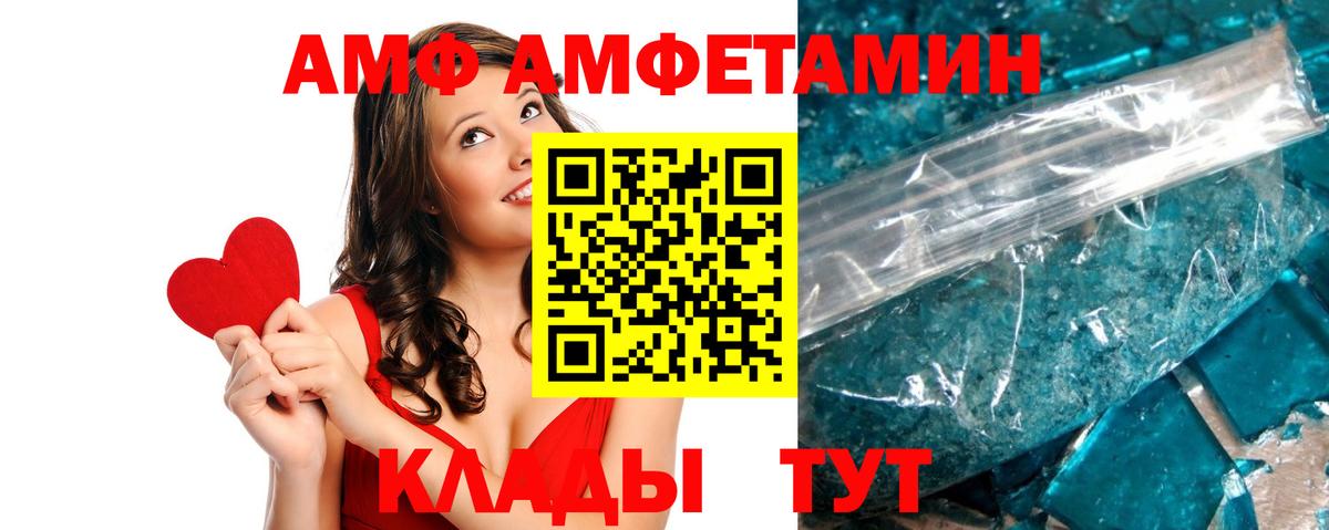 АМФ  АМФЕТАМИН 98%  Вход с VPN  Amphetamine  Новомосковск 