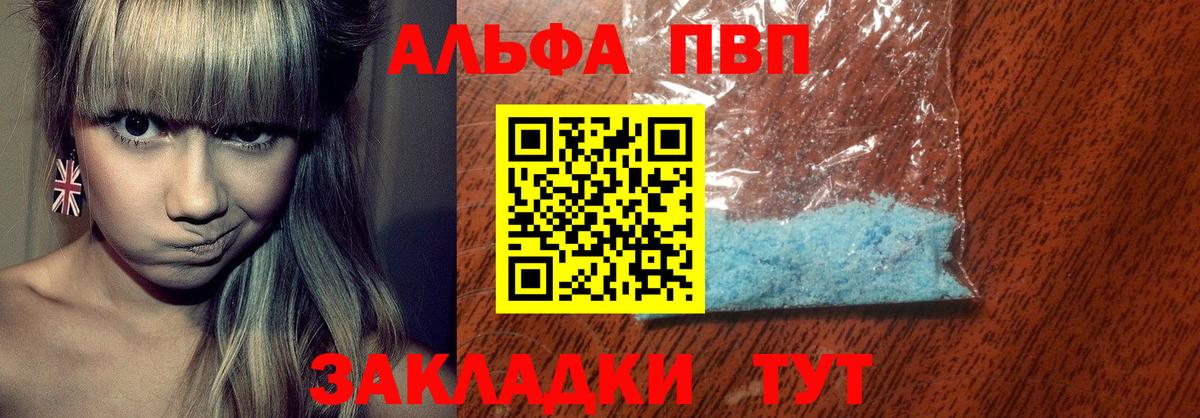 Новомосковск  APVP Crystall  A-PVP Соль  Вход с VPN  A-PVP кристаллы 