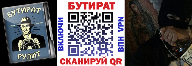 магазин  наркотиков  Новомосковск  Бутират 1.4BDO 