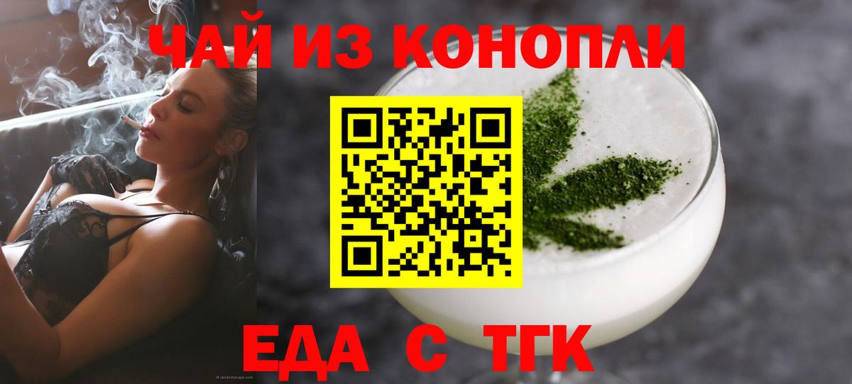 Cannafood конопля  Вход с VPN  Новомосковск 