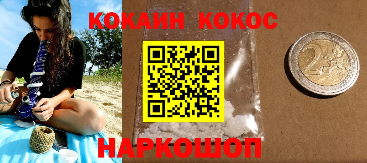 Кокаин 99% Новомосковск