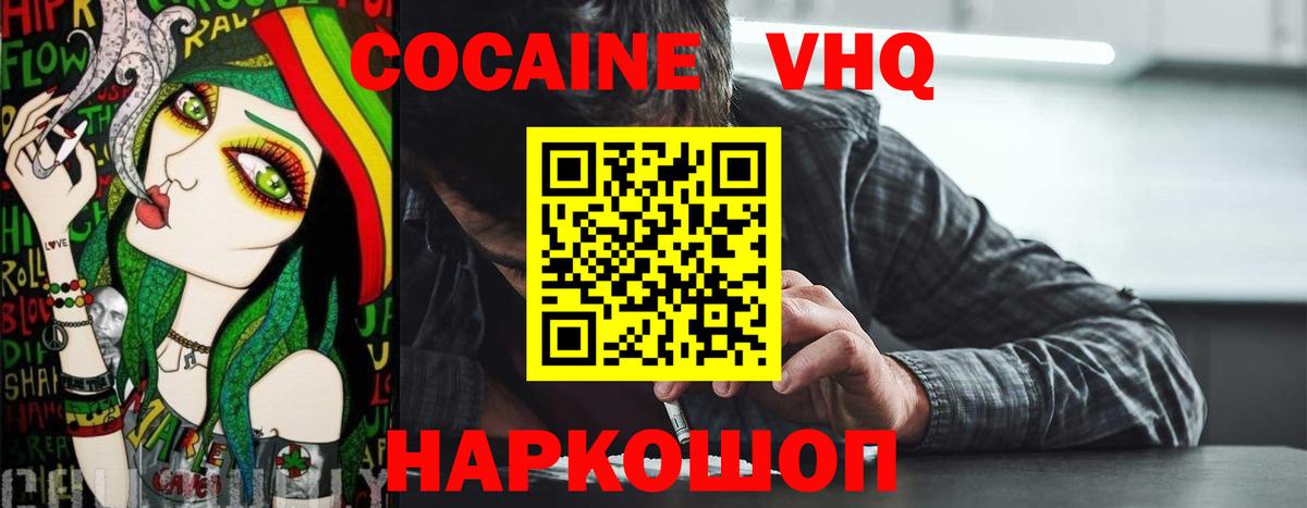 Кокаин  Вход с VPN  Кокаин Fish Scale  Новомосковск  COCAIN FishScale 