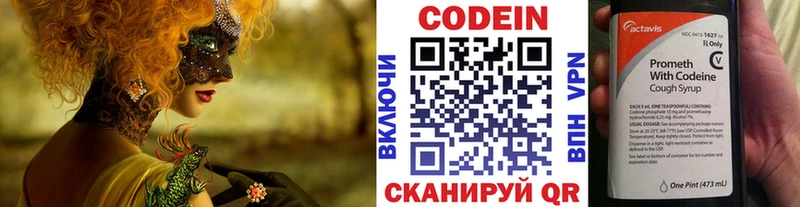 Кодеиновый сироп Lean напиток Lean (лин)  блэк спрут зеркало  Новомосковск 