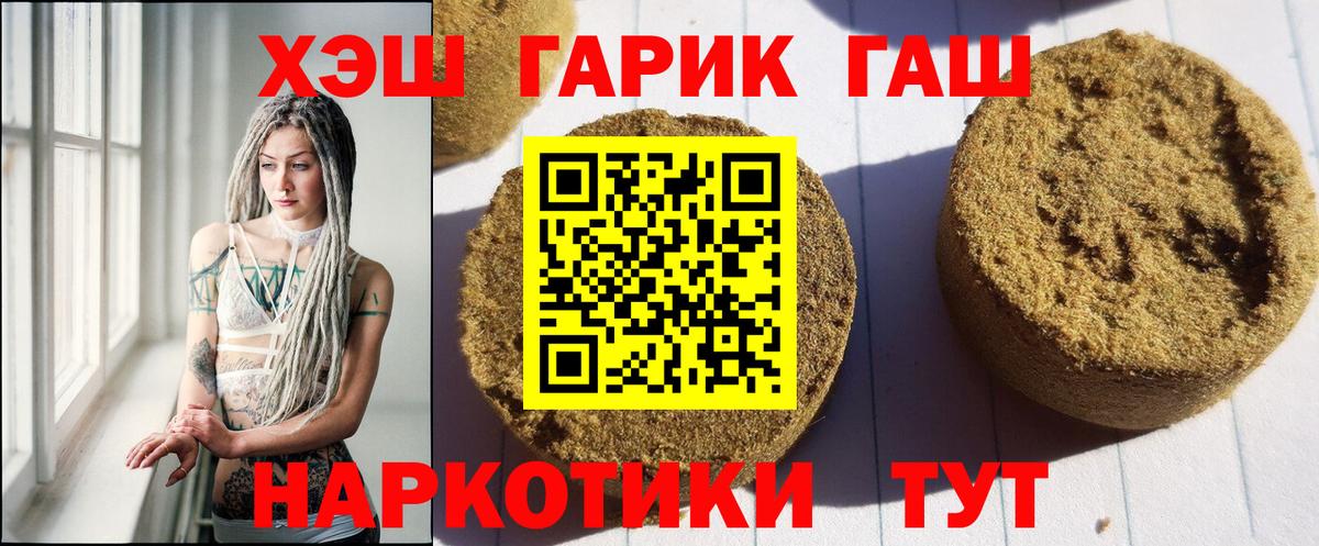 Гашиш VHQ Новомосковск