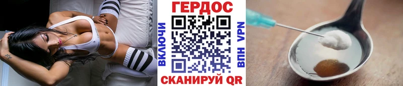 ГЕРОИН хмурый  где найти   Новомосковск 