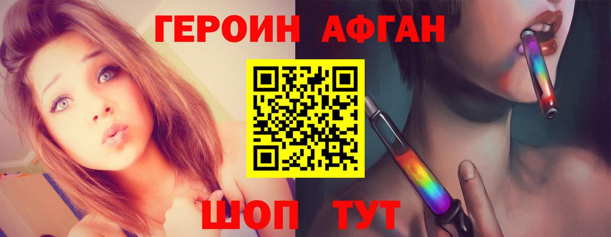 Новомосковск  Героин Heroin  Вход с VPN 