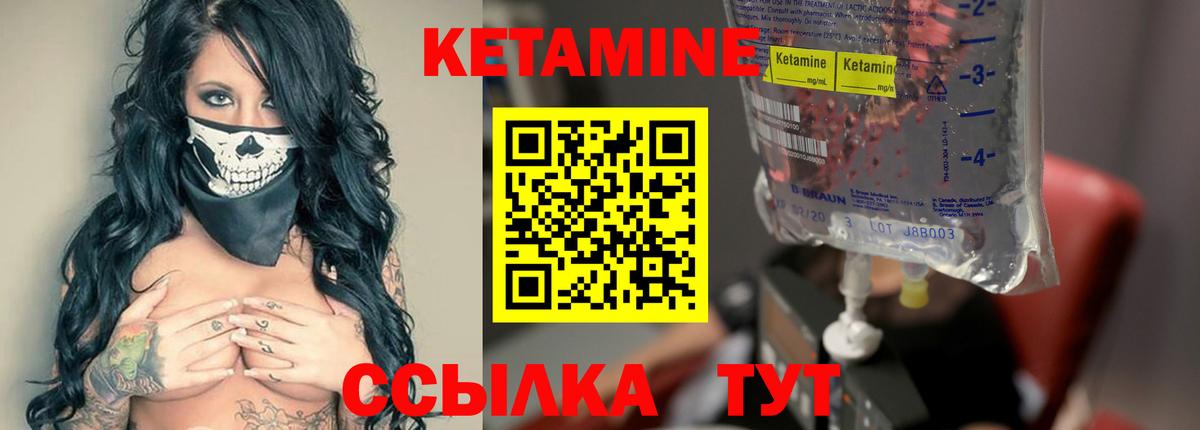 Кетамин ketamine  Вход с VPN  Новомосковск 