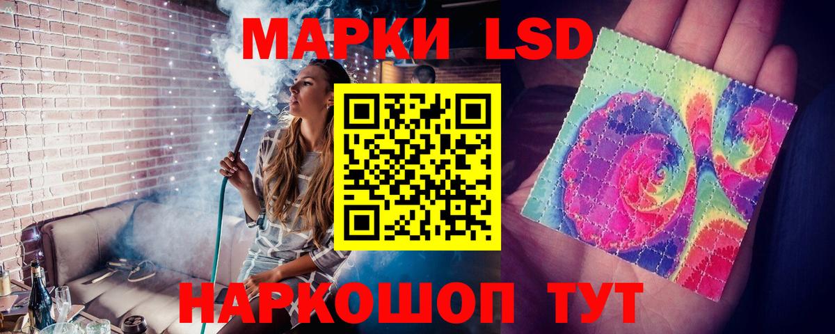 LSD-25 экстази кислота Новомосковск