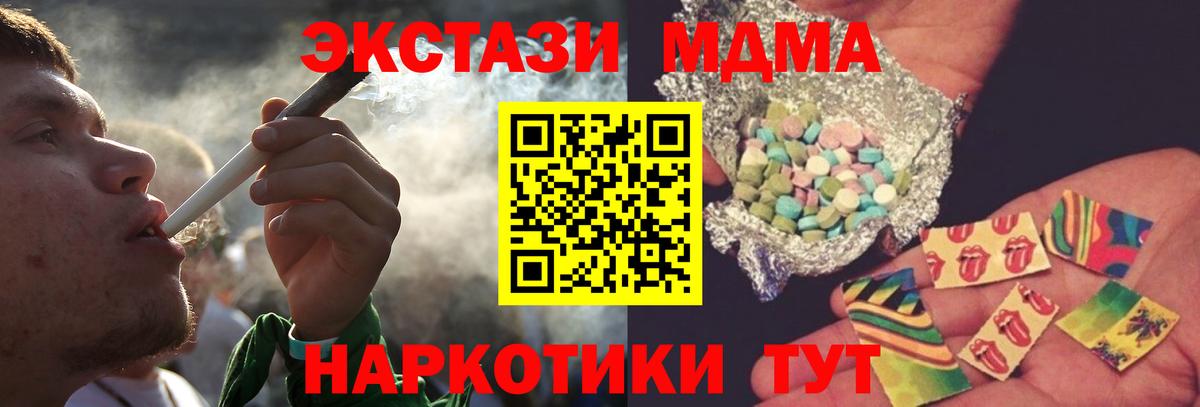 MDMA молли  MDMA crystal  Вход с VPN  Новомосковск 