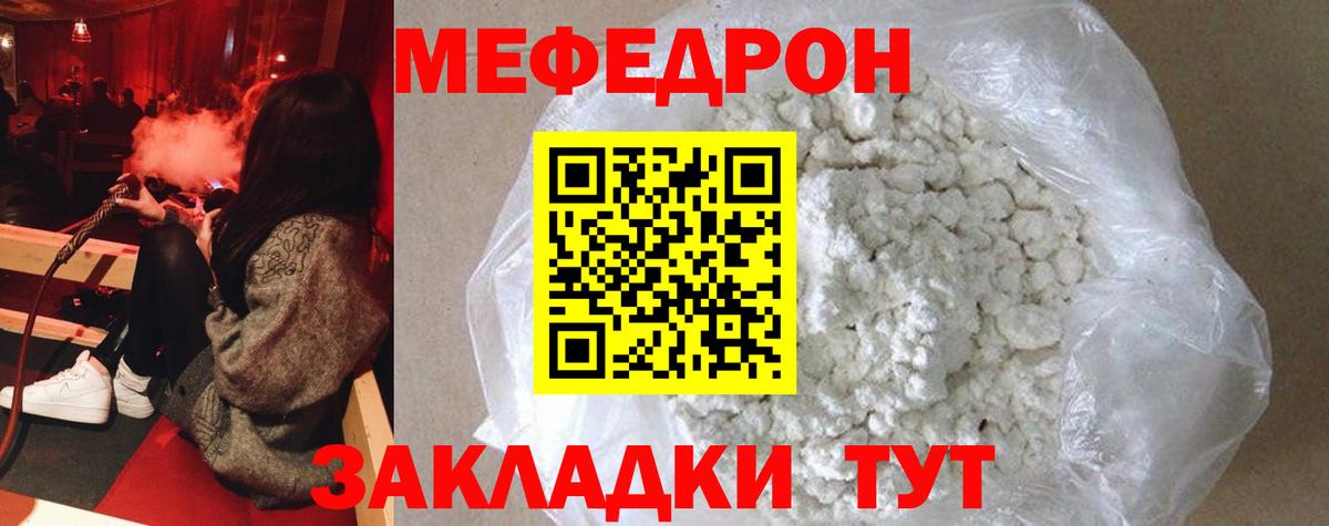Мефедрон  МЯУ-МЯУ мяу мяу  МЯУ-МЯУ  дарнет шоп  Новомосковск  Меф мяу мяу  Вход с VPN 