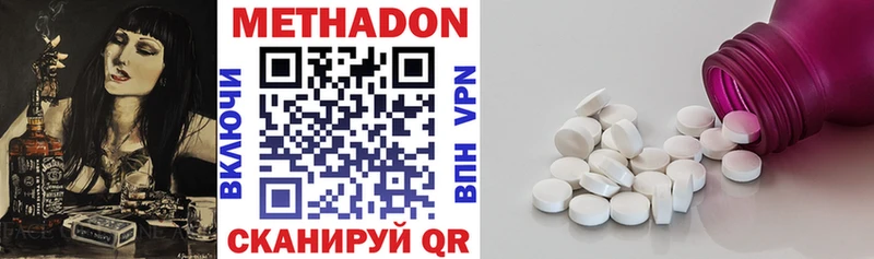 сколько стоит  Новомосковск  МЕТАДОН VHQ 