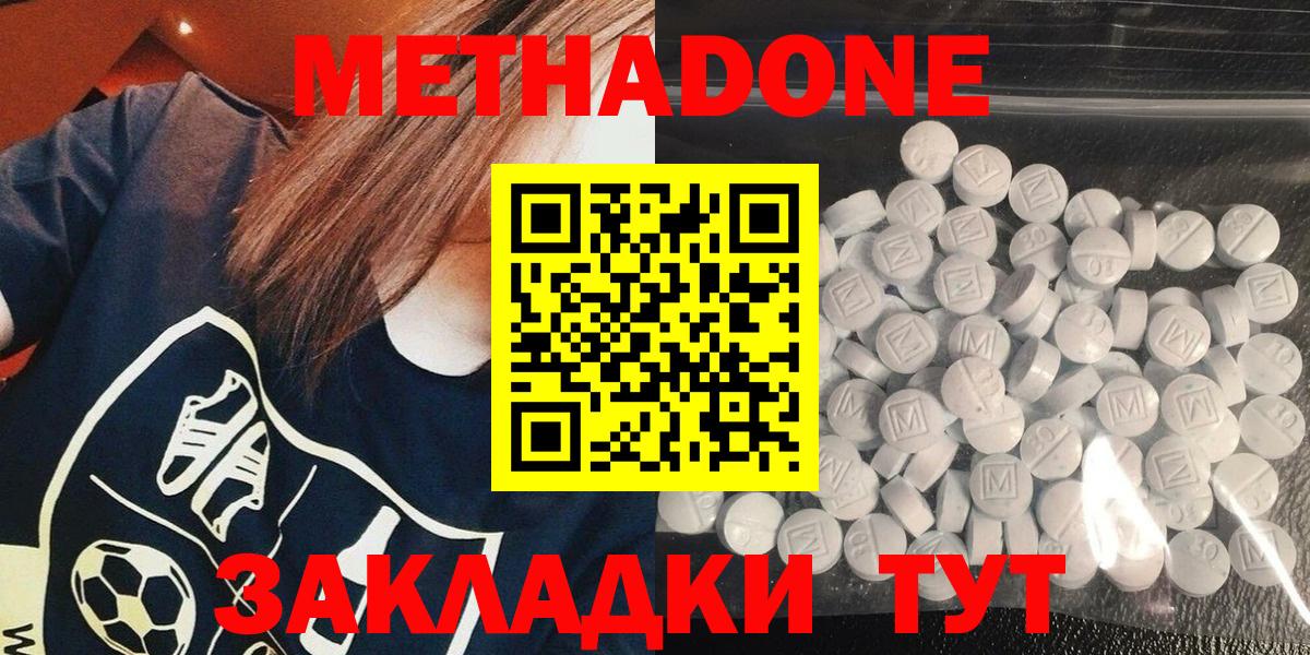 Новомосковск  Метадон VHQ  OMG   Метадон VHQ  Вход с VPN 