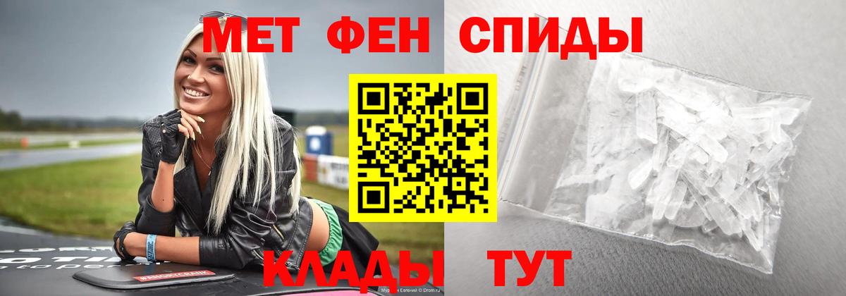Новомосковск  Метамфетамин  Вход с VPN  Метамфетамин винт 