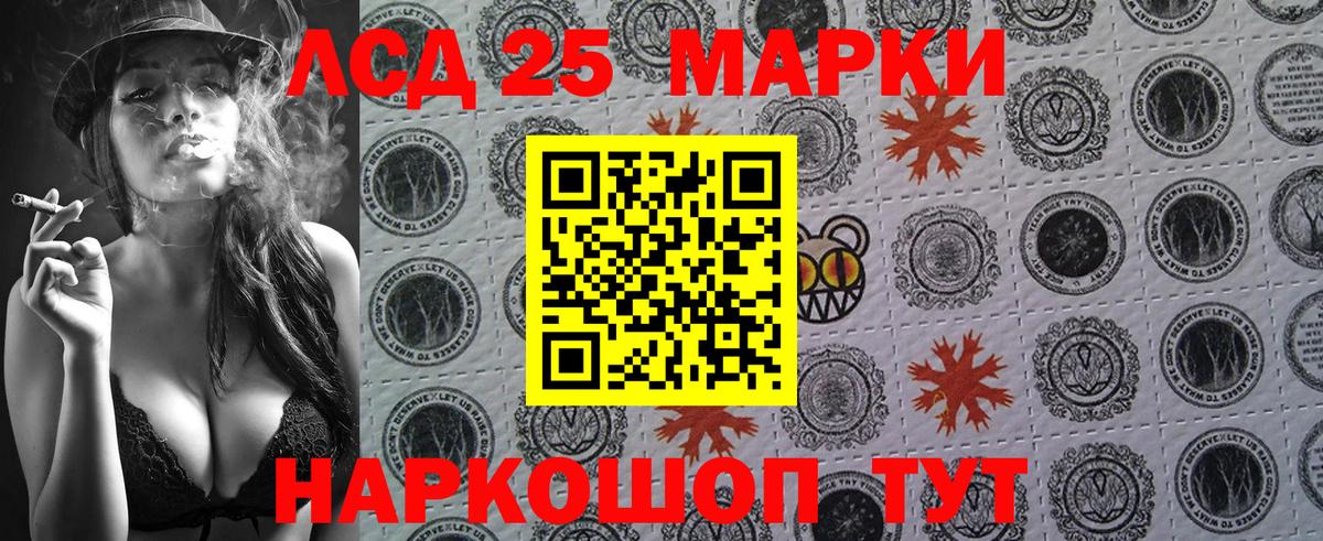 Марки 25I-NBOMe  Вход с VPN  Новомосковск  Марки 25I-NBOMe 1,5мг 